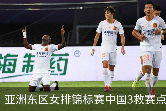 亚洲东区女排锦标赛中国3救赛点 3-2挫朝鲜进决赛